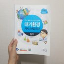 공단 비소 제002호 | 대기환경기사 실기 공부방법 &amp; 합격후기