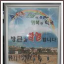 구룡초등학교 Daum카페