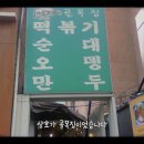 골목분식 이미지