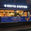 이디야(서일중앙점) 네이버블로그