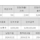 유진스팩10호 2월20일 공모 이미지