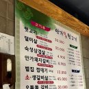 안가뒷고기 이미지