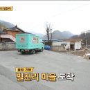 [예림이네 만물트럭]보다가 화병나서 죽을뻔한 장면 (빡침,스압주의) 이미지