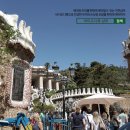 가우디&구엘 이미지