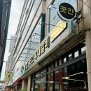 남동구청 지하주차장 이미지