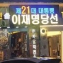 그집치킨