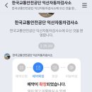 교통안전공단익산자동차검사소 이미지