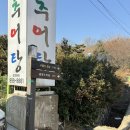 서면초등학교 | 광명구름산 등산 코스 ㅣ 초보 커플 산책 루트 총정리 (소하2동 → 정상 → 보건소)