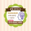 류쌤공부연구소