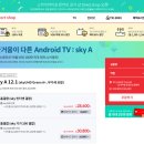 SKY쇼핑몰 이미지