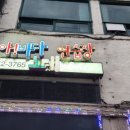 아바다 노래연습장 이미지