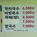 국시랑묵채랑 이미지