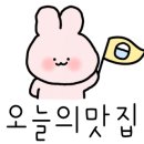 왕가탕후루웨스턴돔점 이미지