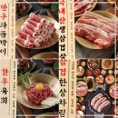 삼겹식당포남점 | 강릉삼겹살 맛집 찾다가 여기서 멈춘 이유가 뭔지 알아?