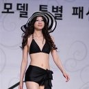 수퍼모델