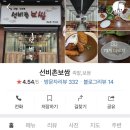 선비촌 보쌈 네이버블로그