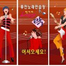 럭셔리 락 노래연습장 이미지