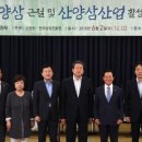 충주산업임업