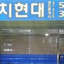 멤버스공인중개사사무소 이미지