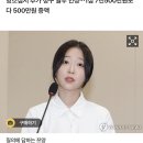 쯔양 협박한 유튜버 구제역, 항소심서 배상액 8천만원으로 늘어 이미지