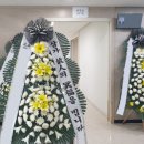 국화원전문장례식장