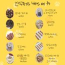 간식주까 네이버블로그