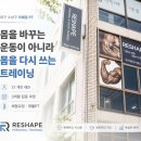 대구 미라클여성의원 시험관 3번 끝에 성공한 이유, PGT 통배와 임신 체력을 만든 리쉐입 PT 후기
