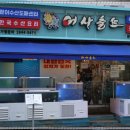 어사출또 이미지
