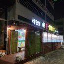 와이석정웰마트 이미지