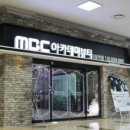 뷰티르샤(엠비씨아카데미뷰티미용학원)주