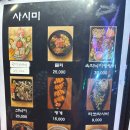아비숑모텔 | 모란역 야장 술집 | 팥빙수가 기본 안주? 지노이자카야 후기 (메뉴, 가격)