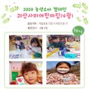 사리어린이집
