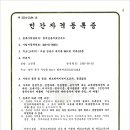 한국자격개발원 이미지