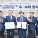 한국농촌공사 홍천춘천지사 이미지