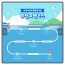 하전어촌체험휴양마을 이미지