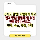 꿈꾸는숲민박 이미지