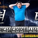 더피티짐 이미지