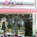 [세종시 꽃집] 꽃님이네 꽃집 다녀온 후기 입니다.