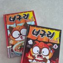 다산2 | 다산어린이 너구리 라면 가게 2 리뷰 그리고 농심 라뽁구리 후기