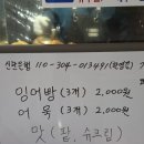 황금잉어빵 이미지