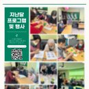 기쁨더하기요양보호센터 이미지