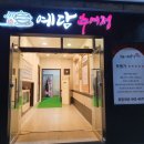 예담추어정 이미지