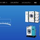 대아세탁 이미지