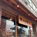 돈사무소 | 내돈내산 제주 서귀포시 대정 가성비 갈비집/고깃집 ‘돈사무소’ 후기