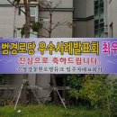 수영강동원로얄듀크 경로당 이미지