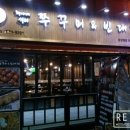 둘리게임랜드 이미지