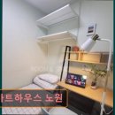 스마트하우스 | 서울 노원구 고시원 고시텔 스마트하우스 노원 쾌적한 고시원 추천