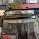 고양/화정 매콤한 오징어볶음 불맛집 내돈내산후기