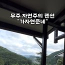 현준네