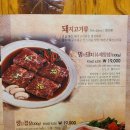 양반참숯갈비 | 영통 맛집 [동산참숯갈비] 수제 양념갈비가 맛있는 매탄동 돼지갈비